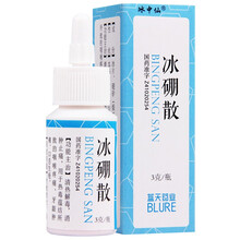 冰中仙 冰硼散3g 1盒