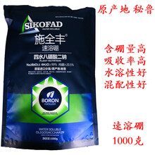 秘鲁99%高纯硼速溶 硼肥叶面肥 水溶硼保花保果促花芽分化 1000克