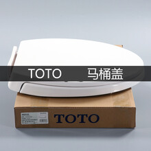 TOTO原装马桶盖缓降坐便器盖板 SW744 784 716 804 981 764B