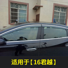 别克19款新凯越晴雨挡英朗君威车窗雨眉昂科威昂科拉君越挡雨板 【16-19新君越】3D不锈钢雨挡四片装