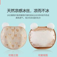 康贝邦婴儿枕头定型枕0-1岁防偏头乳胶枕3-6-12个月矫正新生儿头型宝宝U形枕头纠正头型乳胶定型 夏季凉席枕套