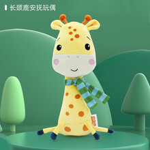 费雪(Fisher-Price)小鹿安抚手抓棒 婴幼儿BB棒玩具宝宝捏捏叫卡通手抓发声玩偶0-3岁 长颈鹿安抚玩偶