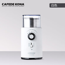 CAFEDE KONA磨豆机电动咖啡豆研磨机家用智能磨粉五谷杂粮粉碎器 白色