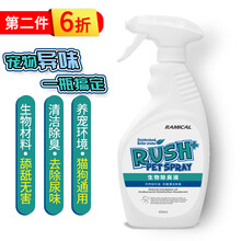 雷米高消毒液宠物除臭液除臭味喷剂450mlX菌去尿味犬瘟细小除骚金毛泰迪狗狗猫咪消毒水