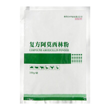 OUKE复方阿莫西林可溶性粉兽用 阿莫西林克拉维酸钾 产后消炎三联症猪用药鸡药禽药 链球菌胸膜肺炎 100g/袋