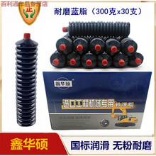 挖掘机货车装载机铲车用夏季3号高温黄油润滑油脂毛毛虫黄油弹 300克耐磨蓝脂一箱/30支