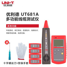 优利德（UNI-T）UT681A 多功能线缆测试仪 数字寻线仪巡线查线器测线仪