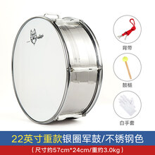 XINXIANGXI 22/24英寸少先队大军鼓号军鼓队乐器大鼓军乐队行进小军鼓西洋鼓 【银色】22英寸银圈+网球锤+背带+手套