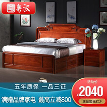 粤汉 红木家具缅甸花梨（学名：大果紫檀）床实木床双人床1.8米新中式卧室家具大床三件套 限额付款专拍