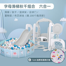 尚趣（vsuch）滑梯儿童室内 滑滑梯秋千多功能组合 婴儿小孩家用室内游乐场幼儿园设备健身玩具 冰晶白-新款字母六合一【尺寸加大】【滑道加宽加高】