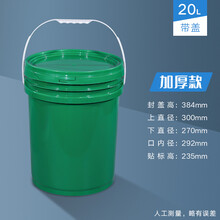 陇聚福水杉塑料包装桶加厚密封食品级打包桶5/10/20/25公斤kgL斤酱料桶 20L绿色加厚款