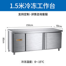 四门冰箱商用立式冰柜厨房冷藏冷冻冷柜展示柜工作台双温保鲜柜 全冷冻工作台1米5 60宽