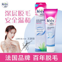 Veet薇婷脱毛膏女腋下男女士学生敏感肌专用全身腿毛女非私处不永久关晓彤明星推荐    200g
