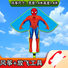 新款潍坊风筝儿童微风易飞小号奥特曼卡通图案男孩初学者风筝 1.4米蜘蛛侠+100米线板
