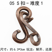 【七夕礼物】魔puzzle10级合金锁玩具全套解密解谜鲁班锁孔明锁九连环烧脑高。 S锁