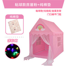 Rock Leisure  洛克休闲  儿童帐篷室内游戏玩具屋女孩宝宝城堡家用公主房子读书角分床神器 粘球款房屋粉+纯棉垫(送彩灯)