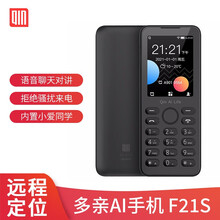 小米多亲（QIN）F21S AI学生老人手机 移动联通电信三网4G 直板按键 双卡双待 备用功能机 铁灰色