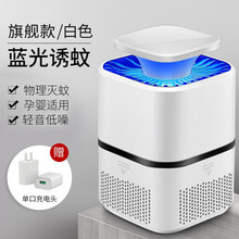 灭蚊灯神器家用驱蚊器室内蚊子克星除蚊捕蚊杀蚊苍蝇一扫光电子灭蝇婴幼儿孕妇灭蚊卧室电蚊拍二合一吸 旗舰版(白色+3C认证(单口充电头))