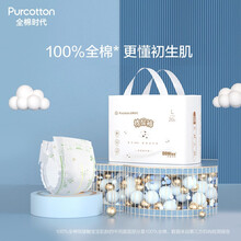 全棉时代 奈丝宝宝婴儿极薄棉尿裤尿不湿纸尿裤薄透气 L码，20片/包