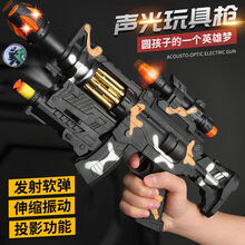 奎茗儿童宝宝电动玩具枪伸缩震动投影枪玩具小男孩灯光音乐冲锋枪儿童 38cm伸缩震动+投影发软弹+礼盒装 (自备电池)
