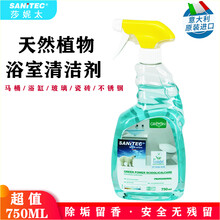 意大利原装进口SANITEC莎妮太浴室清洁剂 浴缸洗手台马桶瓷砖地板去黄去污喷剂 玻璃不锈钢除水垢剂 天然植物浴室清洁剂750ML3686