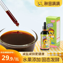 秋田满满水果醋米醋拌饭蘸料家用食醋搭配宝宝辅食添加调味料 【薄盐工艺】原味醋100ml