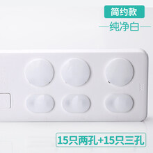 迪士尼官·方网防小孩插座锁防电塞子封盖茶座孔塞安全保护套全遮儿童排插防误触 普通款 实惠30只装【15只3孔+15只2孔】