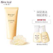 一叶子护肤品套装女面膜补水保湿提亮肤色细致毛孔滋润肌肤深层清洁雪耳洗面奶水乳精华面霜化妆品情人节礼物 【雪耳洁面乳 100g】