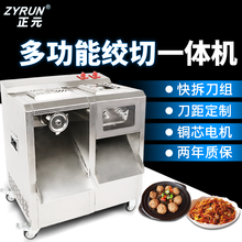 正元 柜式电动全自动多功能绞肉机商用搅肉机大功率强力不锈钢切片切肉机灌肠绞肉机ZY-5双电机 ZY-5双脱绞切2用22型