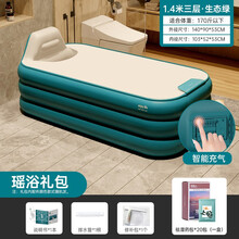 泡澡桶成人可折叠浴桶家用大人洗澡桶大号家用汗蒸箱自动充气浴缸婴儿童加厚沐浴桶洗澡浴盆全身熏蒸汗蒸神器 1.4米三层-绿-（祛湿瑶浴礼包-智能充气）