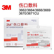 3M伤口贴3662/3663/3666/3669/3670/3671cu创可贴敷贴护理手术贴敷料 3672CU/10cm*30cm【5片】