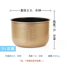 美的（Midea）美的电压力锅内胆配件4L/5L/6L升彩晶不粘锅高压锅耐用锅胆芯升级 5升美的彩晶压力锅内胆