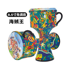 TANGMON免调音个性定制儿童非洲鼓8.5寸10寸成人初学者入门非洲鼓云南丽江手鼓打击乐器 非洲鼓8.5寸海贼王