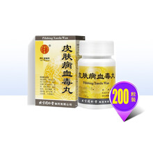 同仁堂 皮肤病血毒丸 200粒 RX 风疹 温疹 皮肤刺痒 雀斑粉刺 疮疡肿毒 脚气 5盒装