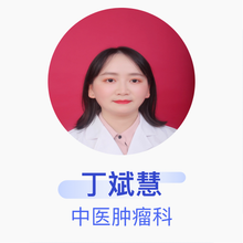 丁斌慧 中医肿瘤科 住院医师 普洱市中医医院