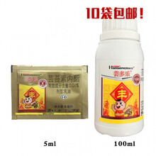 芸苔素 植物生长调节剂0.01%芸苔素内酯保花保果增产解药害100ml 100ml
