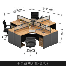 统阅（TONGYUE）统阅 办公家具职员办公桌椅屏风电脑桌椅组合工作位屏风卡座四人位办公桌 十字型4人位（含柜） 不含椅子