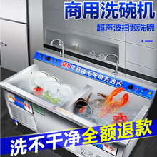 洗碗机商用饭店小型超声波全自动餐厅食堂火锅水槽双池洗菜龙虾刷格骊美翟 50型商用经济款洗龙虾专用（不带加热）