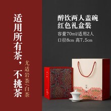 泥土故事 景德镇家用陶瓷泡茶碗手工70ml马蹄三才盖碗茶杯白瓷大号单个薄胎茶碗功夫茶具 两人醉饮盖碗【红色锦盒装】