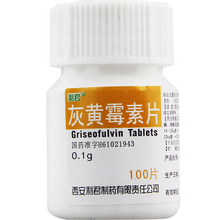 利君灰黄霉素片0.1g*100片 手足癣头癣体股癣 1盒装