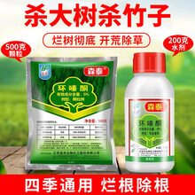 环嗪酮杀树王除树剂大树杀竹子专用药杀树烂根注射杀树大竹除草剂 500g颗粒剂