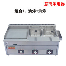 煤气商用扒炉一体机关东煮铁板烧设备烤鱿鱼燃气手抓饼机器油炸锅 不带架子，油炸+油炸