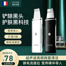 法国VLVEE超声波铲皮机男女脸部洁面仪去黑头家用电动黑头铲皮机粉刺毛孔清洁神器离子导入美容便携 黑色