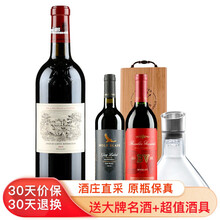 超市	【1855梅多克列级庄】拉菲古堡/拉菲庄园红葡萄酒 大拉菲 法国原瓶进口红酒 一级庄 750ml 拉菲酒庄/拉菲正牌 2010年 WA：98分