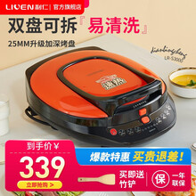 利仁电饼铛家用双面加热双盘可拆洗25mm加深加大号电饼铛煎烤机LR-S3000