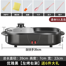 芯园宿舍迷你火锅电烧烤炉涮烤煎煮两用一体锅家用小烤盘多功能烤肉机 左涮右烤两用锅(优雅黑)6件套礼包