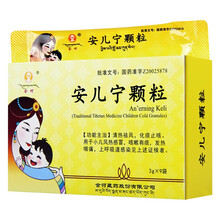 金诃 安儿宁颗粒3g*9袋 清热祛风 化痰止咳 1盒