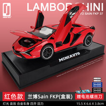 南博基尼 兰博基尼LP770汽车模型仿真合金车模跑车模型儿童玩具车男孩摆件 ?【新款】兰博SAIN FKP 红【底座+盒装】