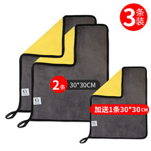 纳兰科洗车毛巾打蜡抛光汽车用纤维擦车布专用巾吸水檫车载不留痕擦无痕 2条 30*30cm +加1条30*30cm【共3