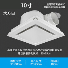 排气扇 卫生间集成特吊顶厨房排风扇天花吸顶式家用抽风机司罗静音换气扇 10寸-面板尺寸30x30cm-新款